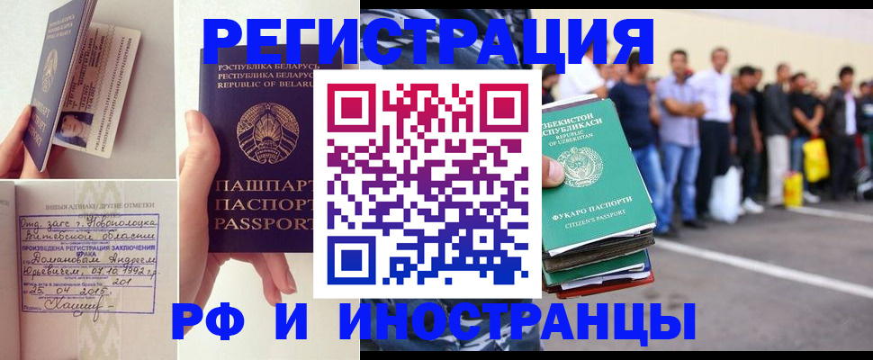 миграционный учет в Мегионе