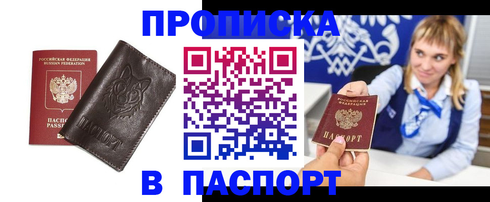 где прописаться в Мегионе