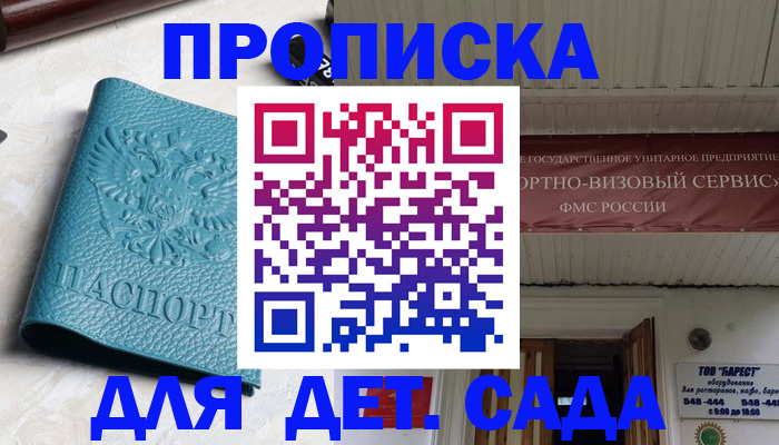 временная регистрация для всех в Мегионе