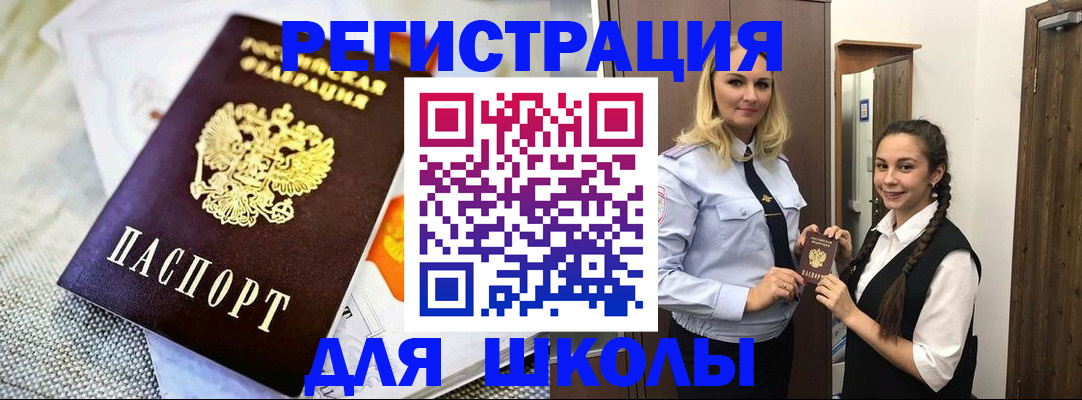 регистрация в Мегионе