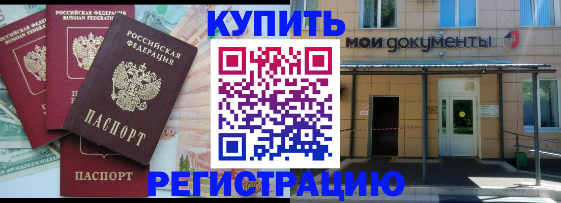 где прописаться в Мегионе