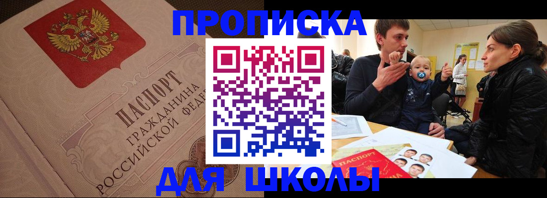 временная регистрация для всех в Мегионе